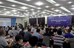 重庆市互联网产业职业教育集团成立大会在重庆信息技术职业学院隆重召开